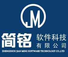 鄭州簡銘軟件開發(fā) 深耕商務(wù)服務(wù)，連接全球商機(jī)