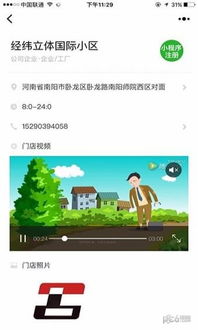南陽東山網(wǎng)絡(luò)技術(shù)服務(wù)公司小程序 開啟企業(yè)數(shù)字化轉(zhuǎn)型新篇章